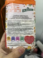 Crispbreads corn and rice
