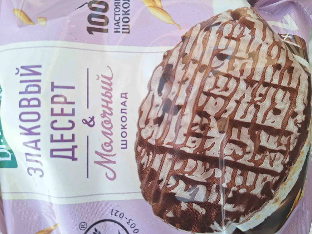 Злаковый десерт молочный шоколад