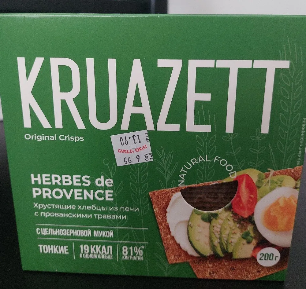 Crisps herbes de provence