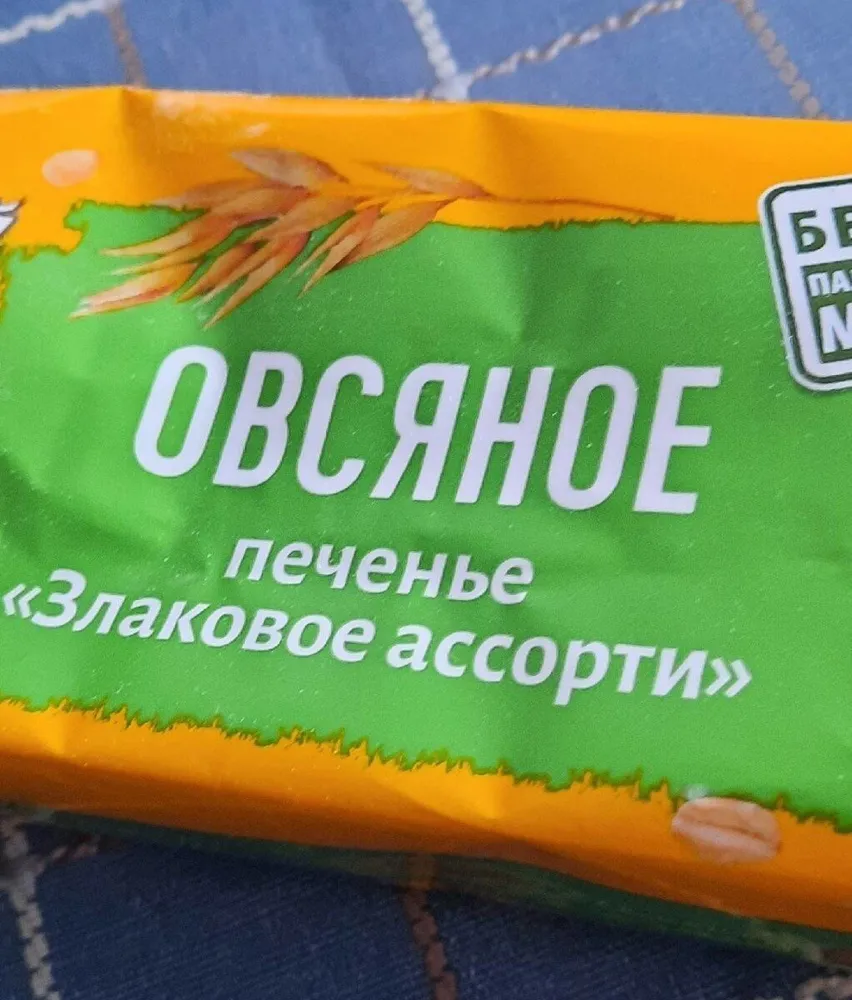 Печенье овсянное