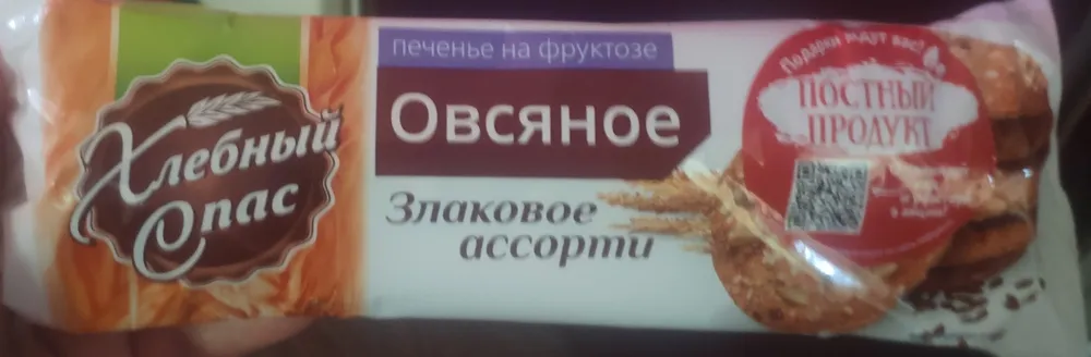 Печенье Овсяное