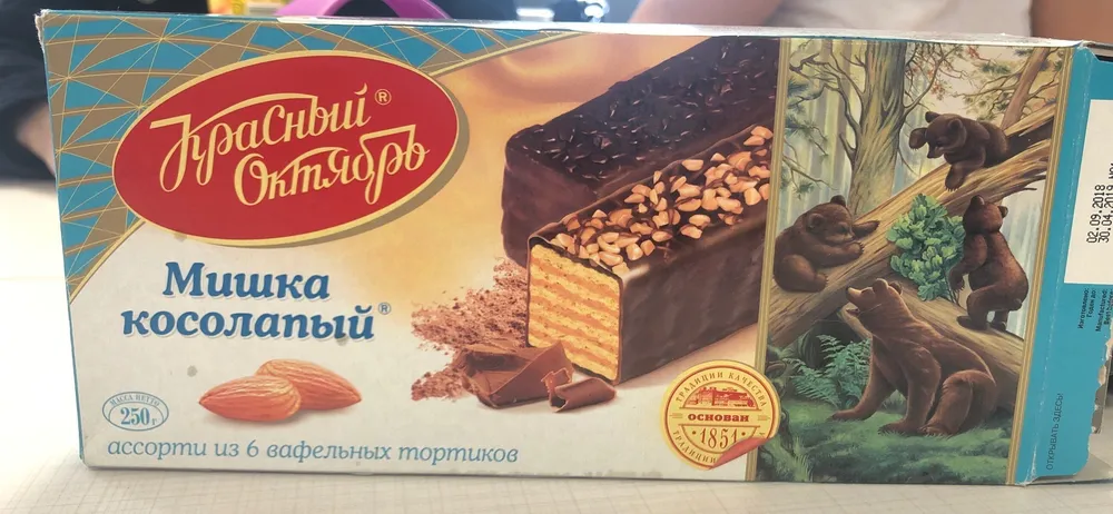 Mischka Kosolapij