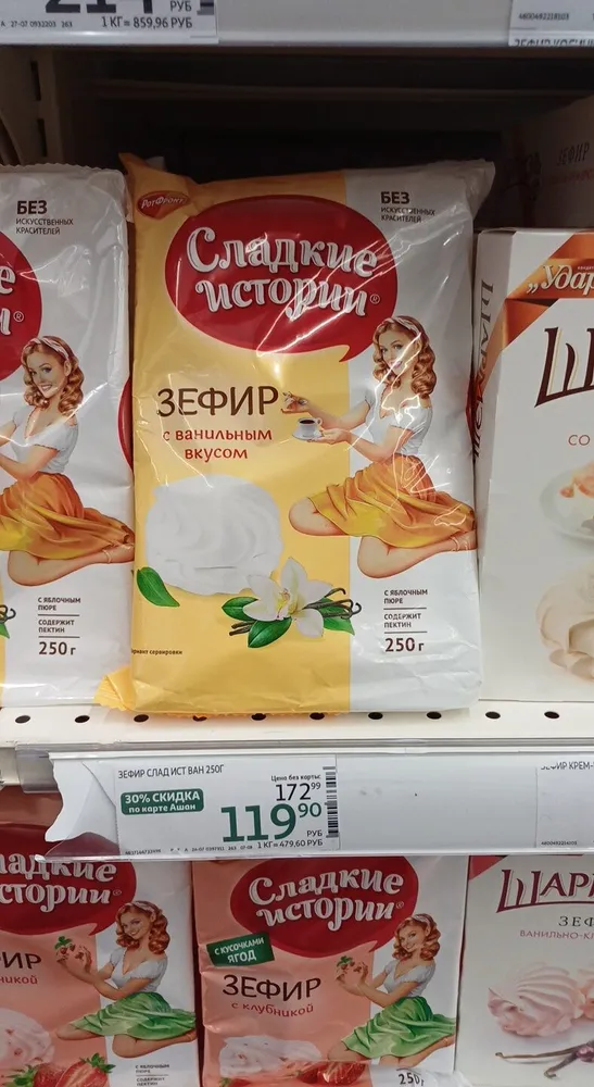 Зефир ваниль zephyr