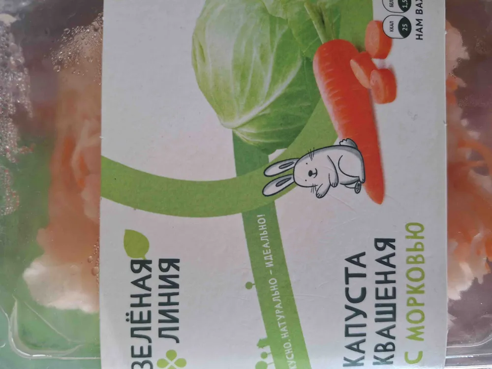 Квашеная капуста