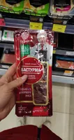 Бастурма Из Говядины