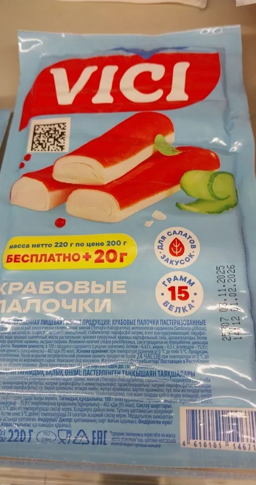 Палочки крабовые Vici