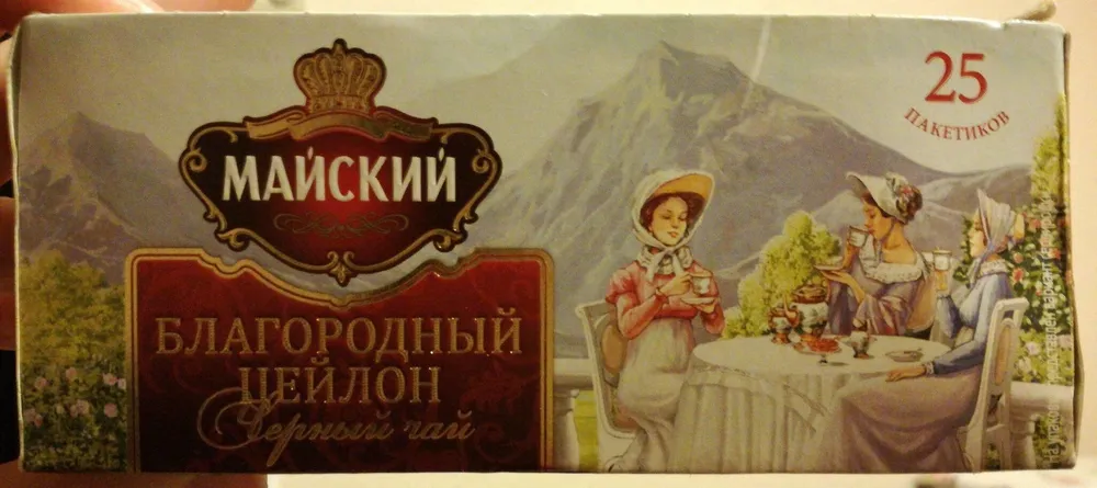 Ceylon black tea