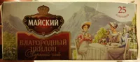 Ceylon black tea