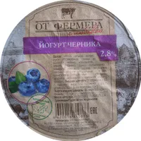 Йогурт «От фермера» черника 2,8%