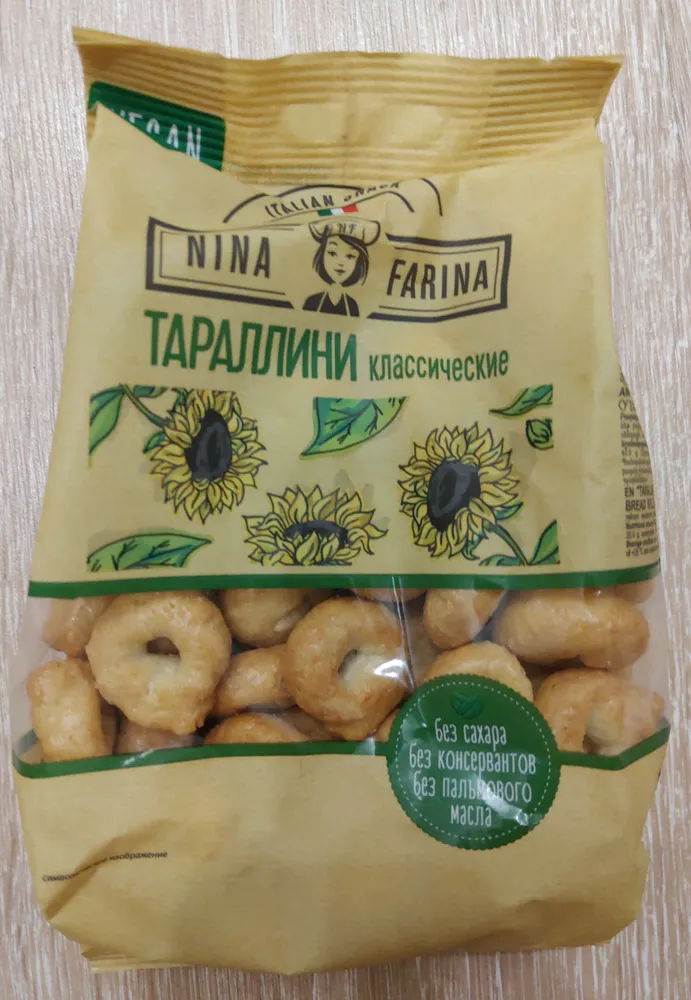 Тараллини классические
