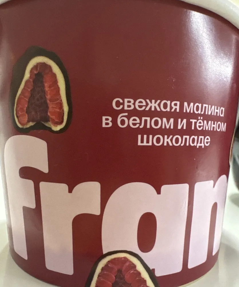 Raspberry In Dark Chocolate