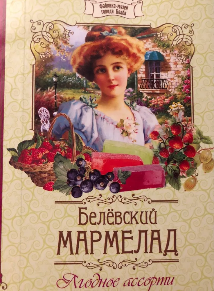 Мармелад Белёвский