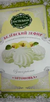 Zephyr Antonovka Apple