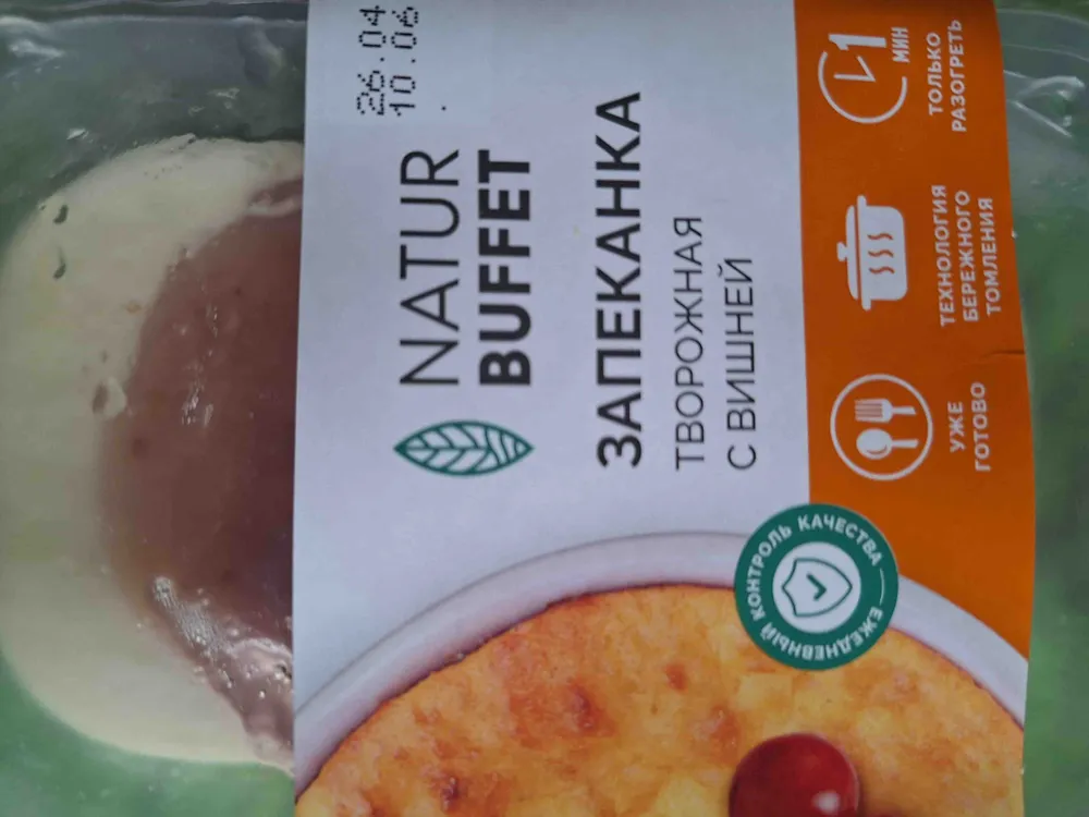 Запеканка с вишней