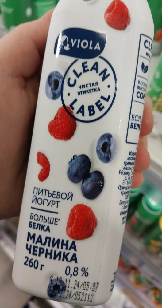 Йогурт питьевой с малиной и черникой