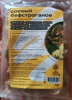 Соевый бефстроганов