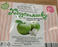 Hroustiashki