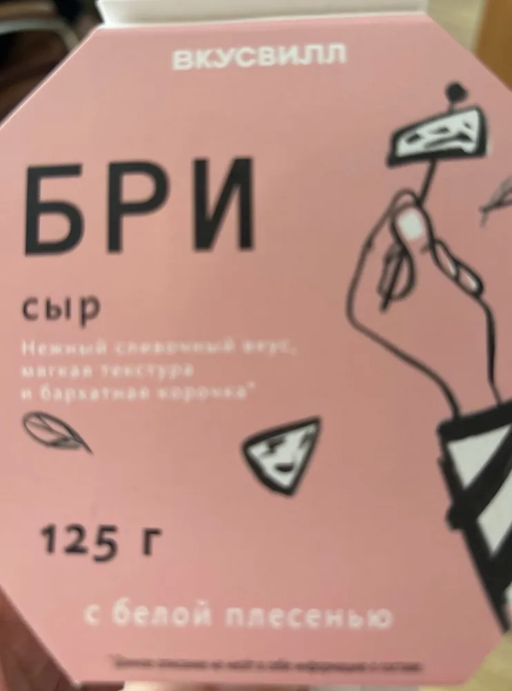 Сыр Бри 60%