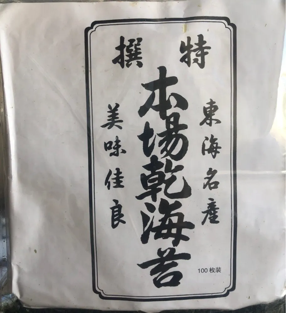 Hojas de nori