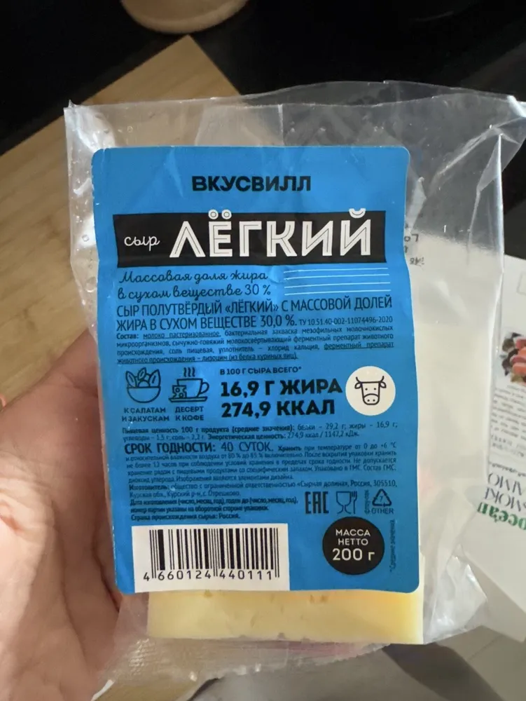 Сыр легкий