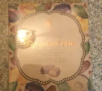 Фруктовые конфеты