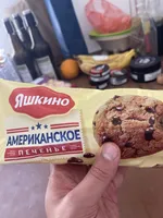 jaskino