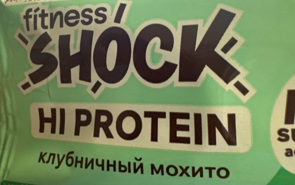 Shock клубничный мохито