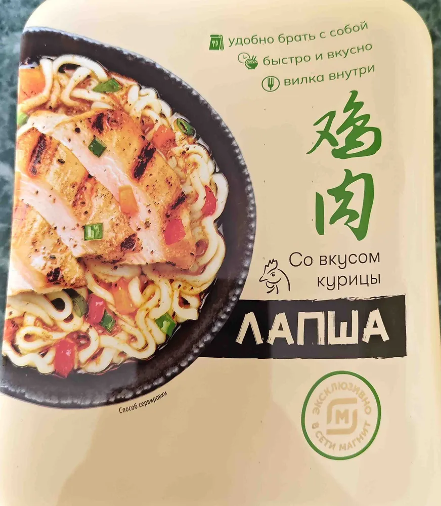 Лапша со вкусом курицы