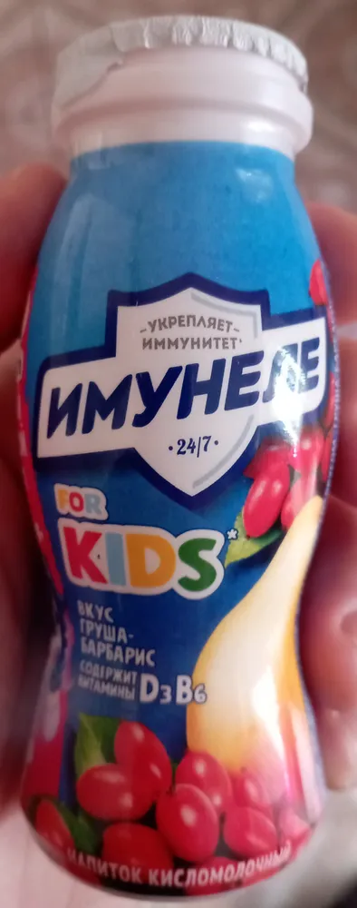 Имунеле