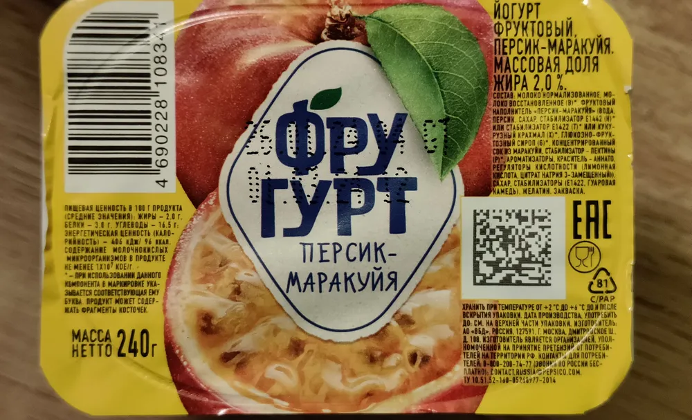 Фругурт персик-маракуйя