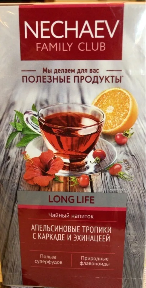 Long life