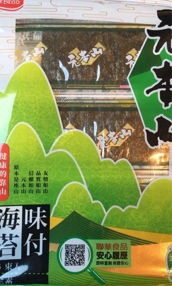 Seasoned seaweed