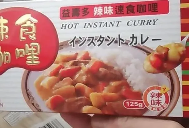 Hot instan curry