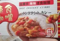 Hot instan curry