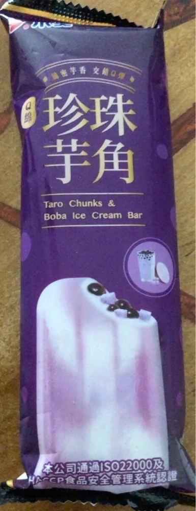 Taro chunks & boba ice cream bar