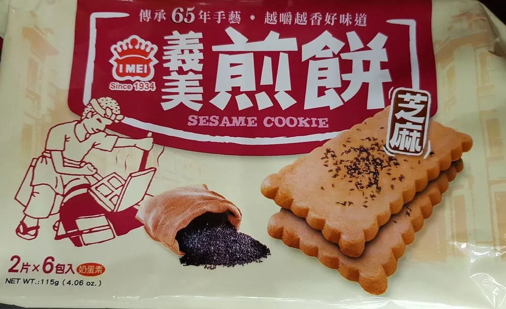 Sésame cookie