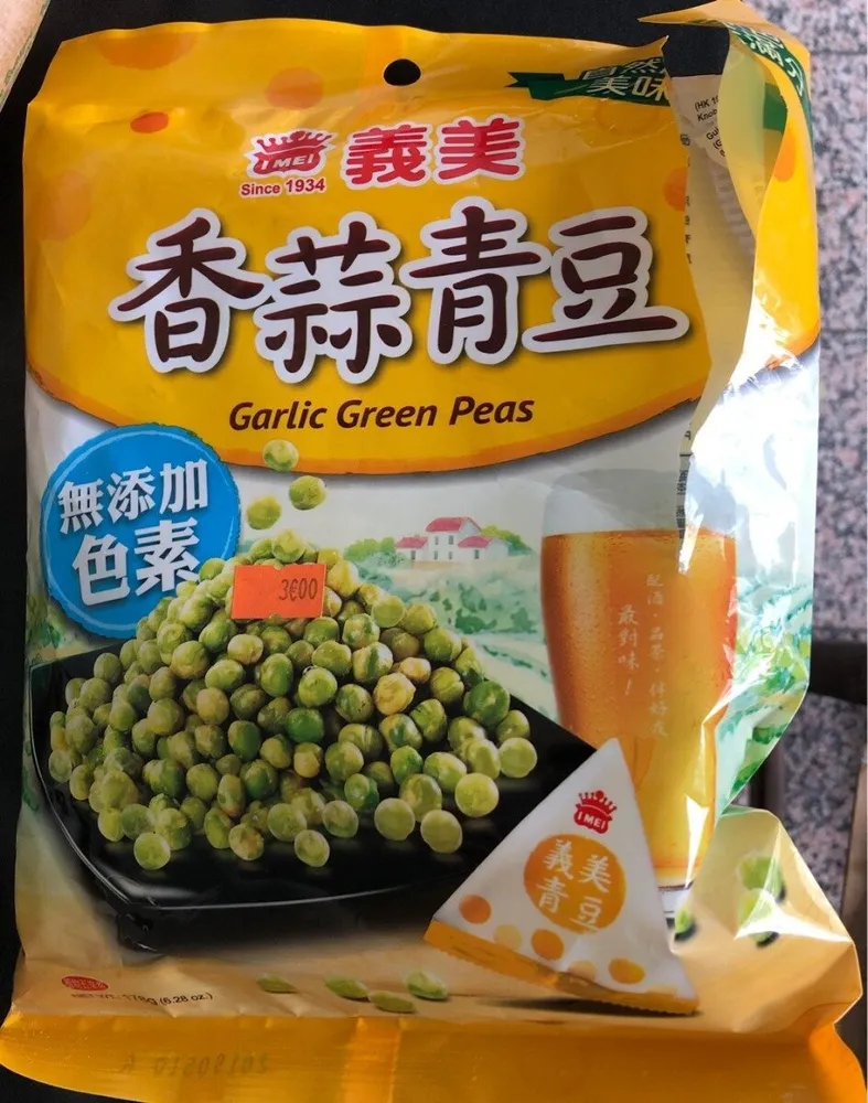 Garlic Green Peas