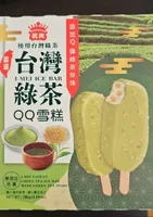 Bâtonnet glace thé vert avec perles et enrobage aux amandes