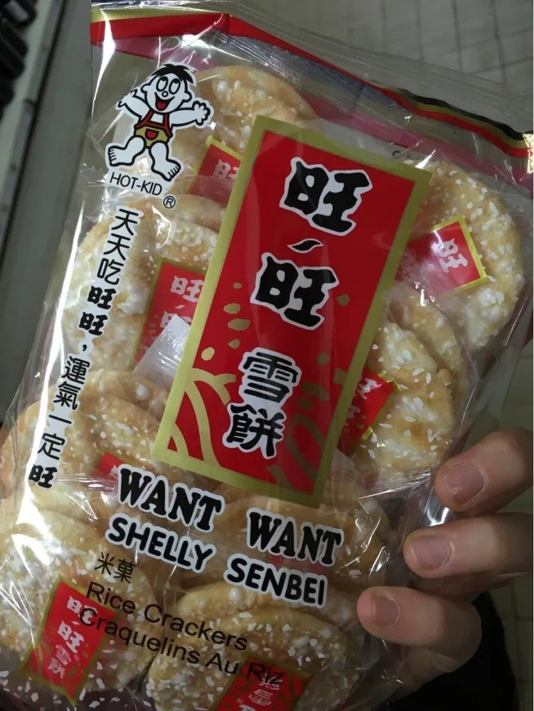 WANT-WANT 160 旺旺會餅 |非油炸| 旺 WANT WANTE SHELLY SENBE