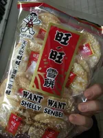 WANT-WANT 160 旺旺會餅 |非油炸| 旺 WANT WANTE SHELLY SENBE