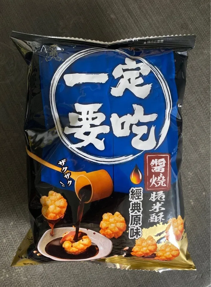 Mini senbei frits gout original