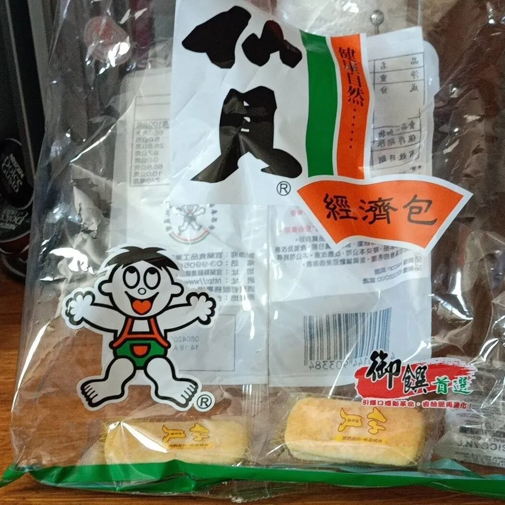 Galletas de arroz