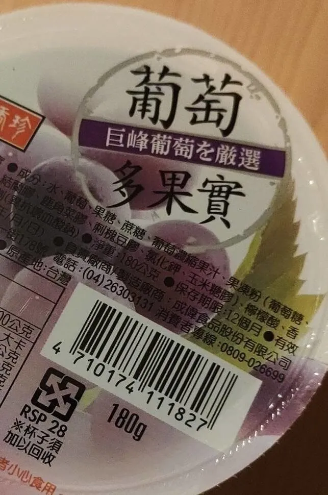 Fruit jelly