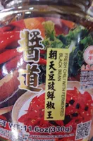 Fresh Chili with Fermented Black Bean