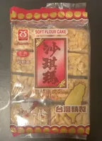 Soft Flour Cake