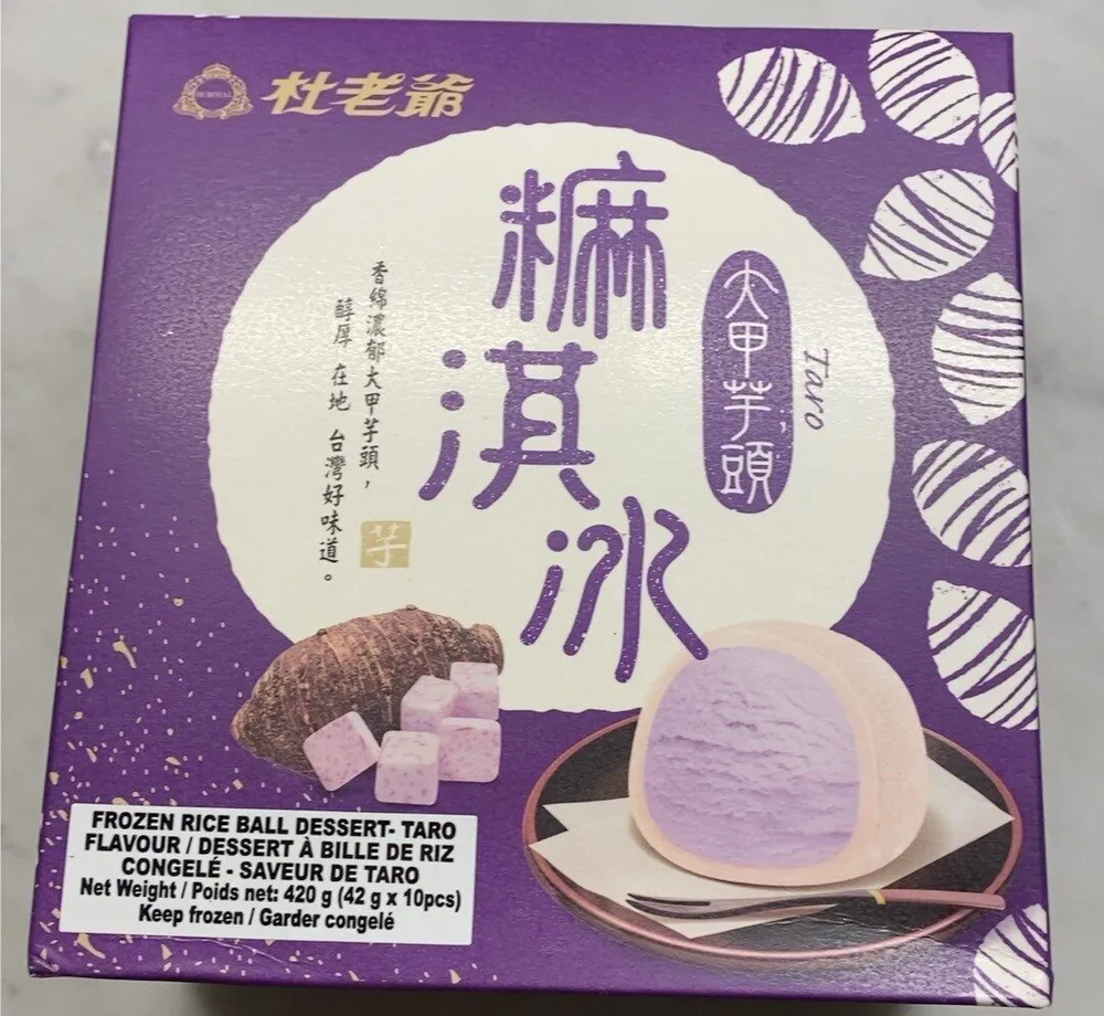 Rice ball ice cream
