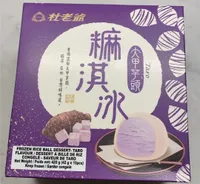 Rice ball ice cream