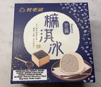 Rice ball ice cream