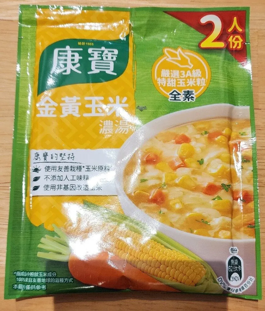 金黄玉米濃湯 - Cream Of Corn Soup