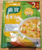 金黄玉米濃湯 - Cream Of Corn Soup